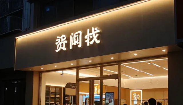 系统集成：企业运维管理平台选型关注点分析